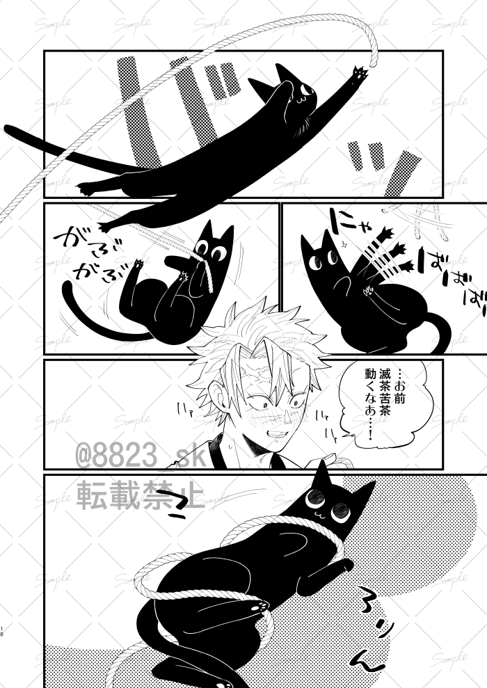 最終戦後🐱化する🌊のさねぎゆ話②
少し不思議話
今回の🍃の前髪はFB2準拠にしています

【5/18の新刊サンプル】随時追加していきます 