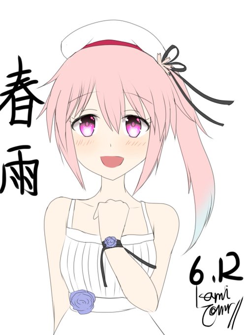 #春雨進水日 #艦これ
2年ででっかくなったね🎉 