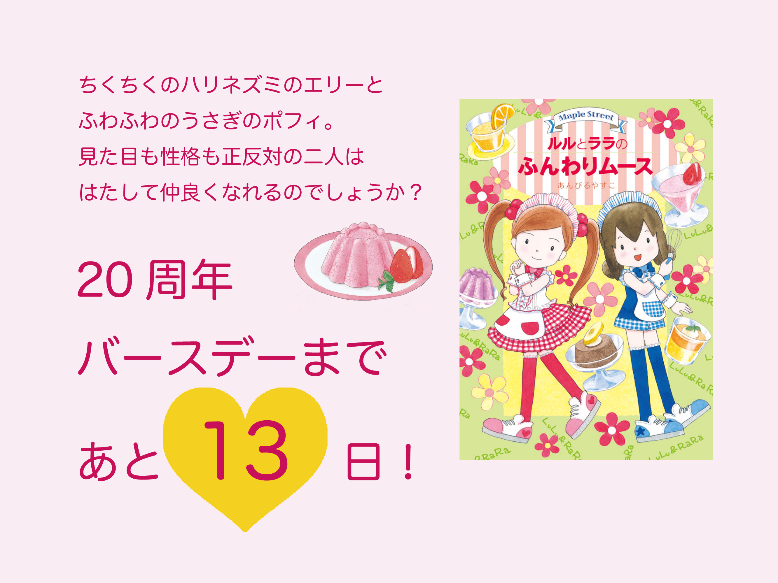 なんでも魔女商会 公式／めしつかいねこコットン