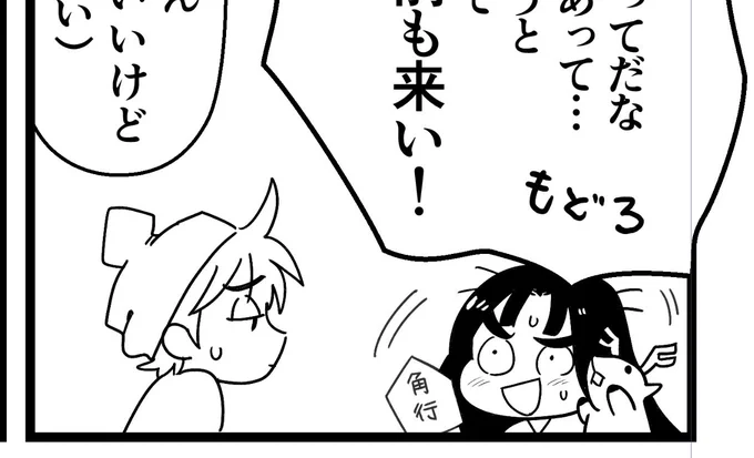 可愛く描けたカクカクシカジカ尊子ちゃん 