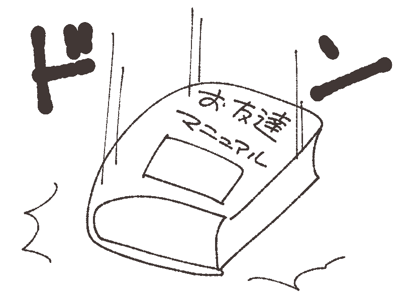 @yorunishiuri 退会時の往生際の悪さといったら 