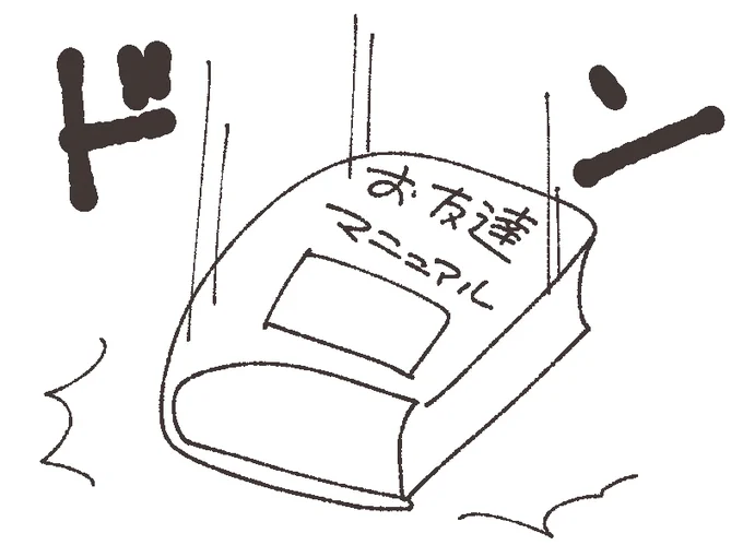 @yorunishiuri 退会時の往生際の悪さといったら 