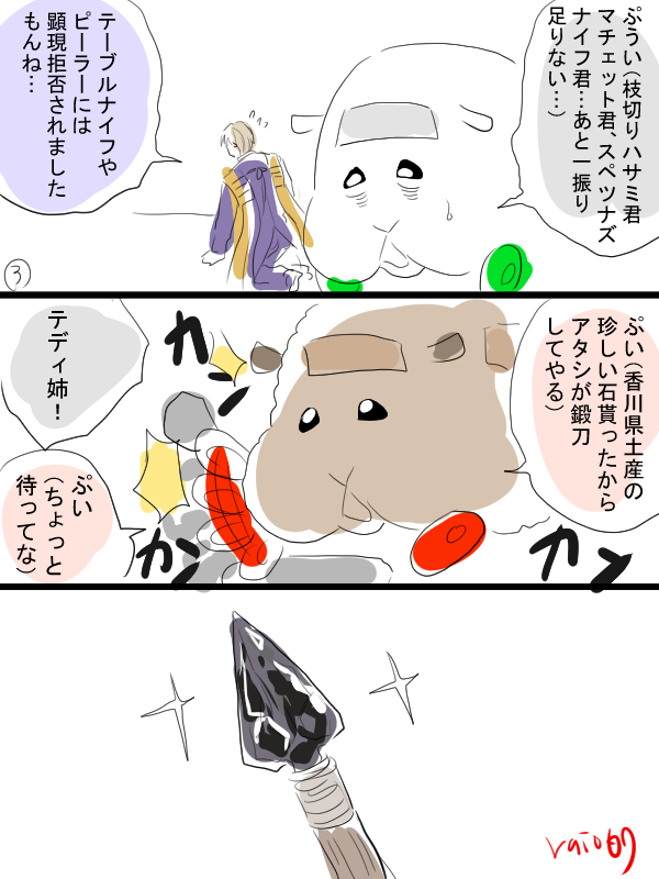 審神者シロモのモルカーととうらぶのクロスオーバー漫画描きました。モブに見たこともない刀剣男士がいるかもしれませんが、どうぞ気にしないでください。 