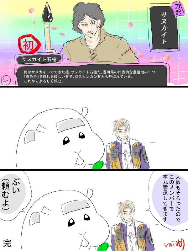 審神者シロモのモルカーととうらぶのクロスオーバー漫画描きました。モブに見たこともない刀剣男士がいるかもしれませんが、どうぞ気にしないでください。 