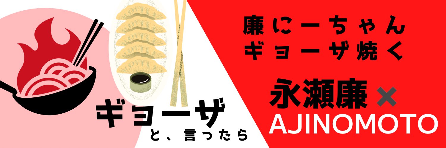 好評 みさともギョーザ🥟焼く  X: on その他