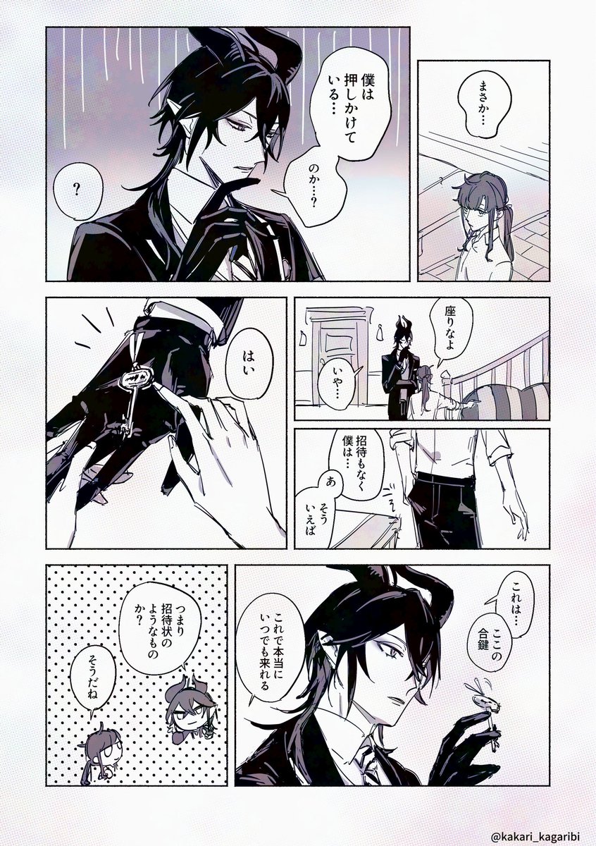 ゲストルーム合鍵のマレ監♀
(顔有監督生)
 #twstプラス 