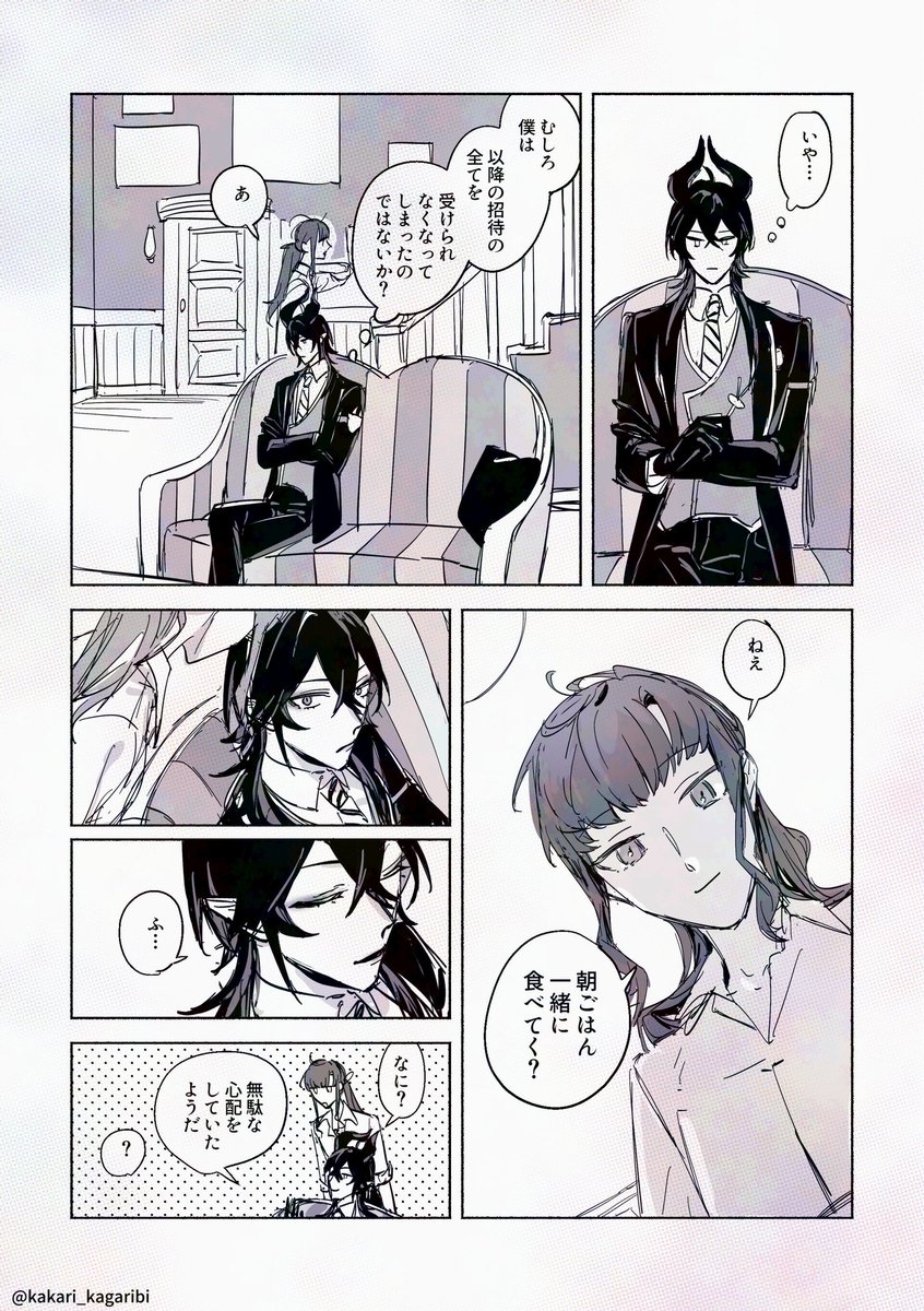 ゲストルーム合鍵のマレ監♀
(顔有監督生)
 #twstプラス 