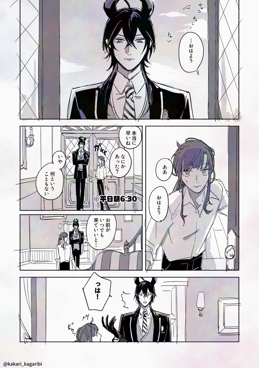ゲストルーム合鍵のマレ監♀
(顔有監督生)
 #twstプラス 
