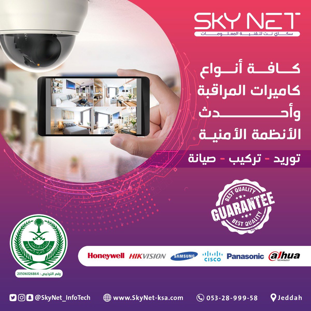 SkyNet_InfoTech's tweet photo. #جدة 
#جده_lلان https://t.co/j6tAbFSi6V