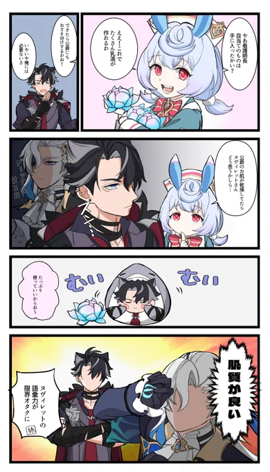 リヌとシグ🪷 