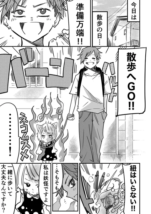 野良猫に襲われるネコムスメとそれを助ける男の子の話(1/9)
#漫画が読めるハッシュタグ 