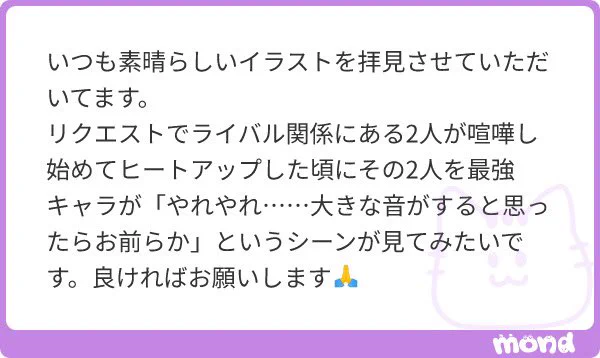 リクエストありがとうございました!👂 