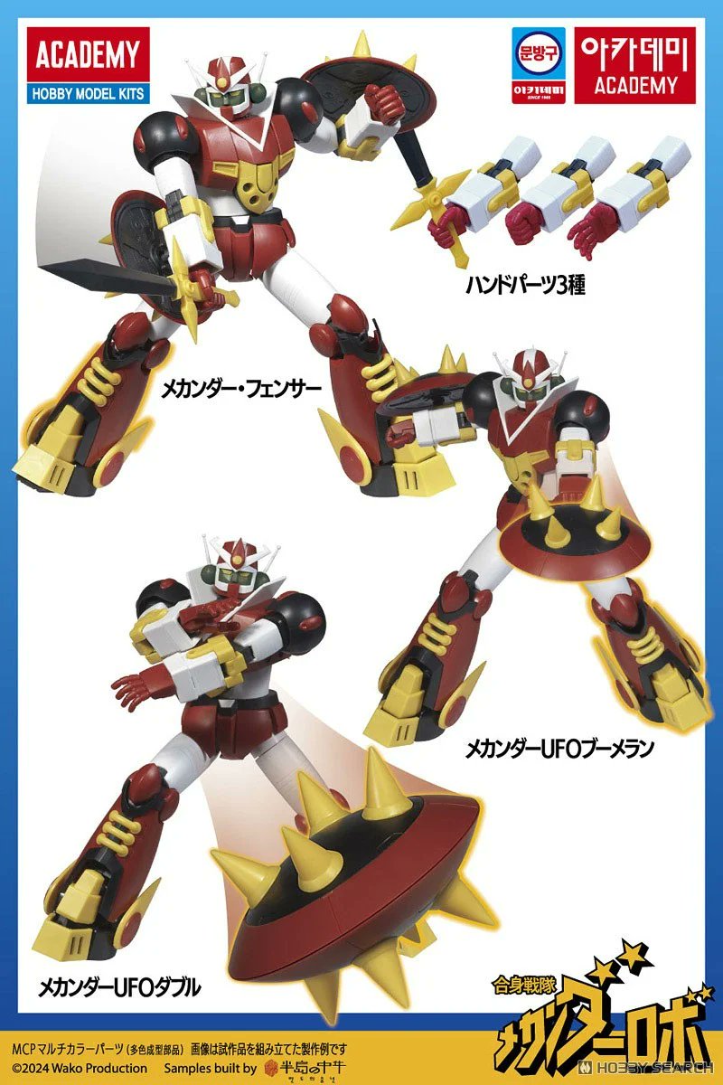 合身戦隊ﾒｶﾝﾀﾞｰﾛﾎﾞ