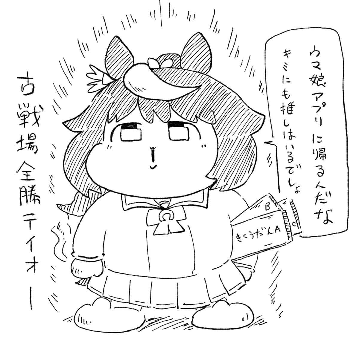 今期の古戦場も全て粉砕して帰ったテイオー 