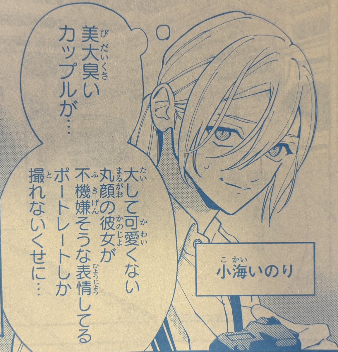 osawa_minami_ tweet picture