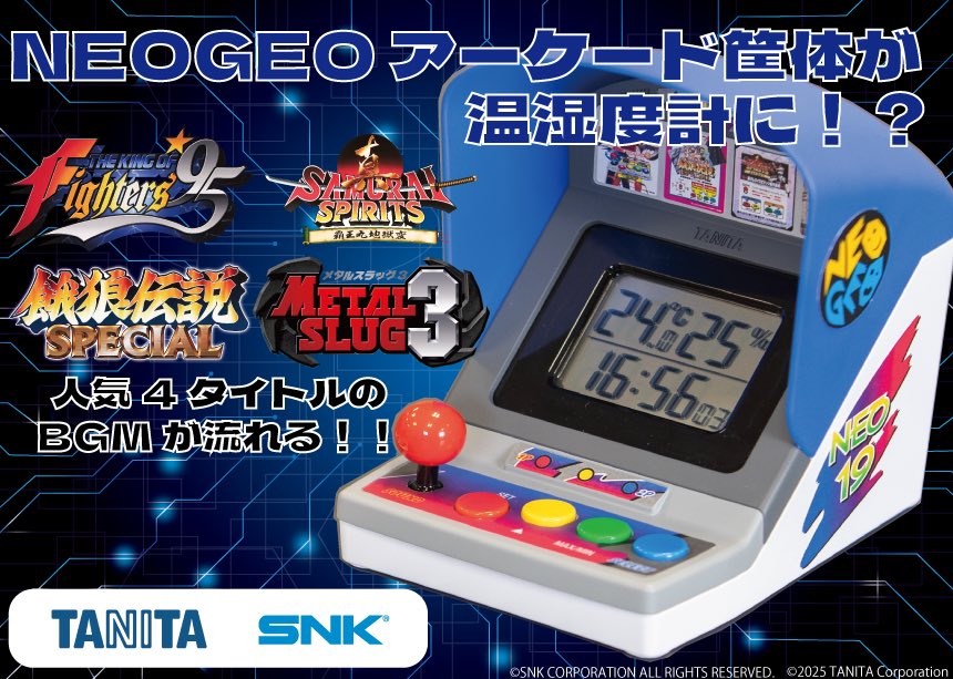 収録タイトルのBGM&amp;ボイスの紹介動画はこちら✨タニタスタッフがこだわってチョイスしてます🙌　#SNK #NEOGEO

SNK×タニタ【NEOGEOアーケード筐体型温湿度計】を皆さんのもとに届けたい！ youtu.be/QlnqW1YN6-g?si… <a href="/YouTube/">YouTube</a>より