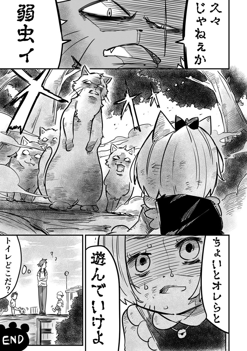 野良猫に襲われるネコムスメとそれを助ける男の子の話(3/9) 