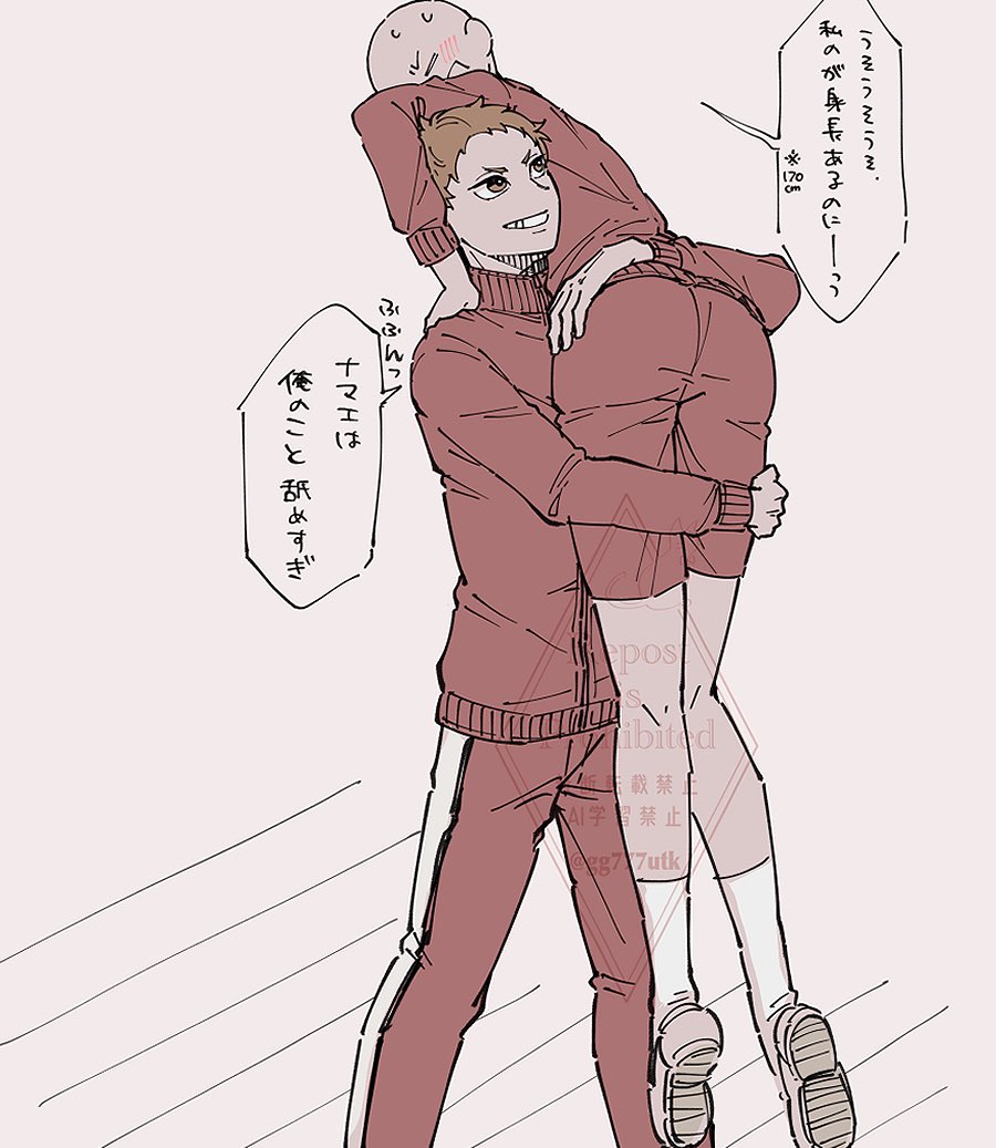 #HQプラス #819プラス(※白ハゲ夢主)
男前には俵担ぎしてほし～～～んだ👴は 