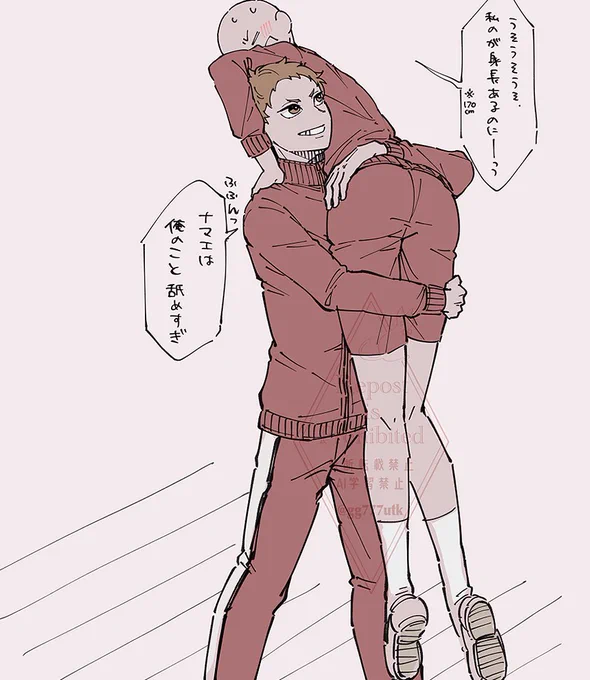 #HQプラス #819プラス(※白ハゲ夢主)
男前には俵担ぎしてほし～～～んだ👴は 