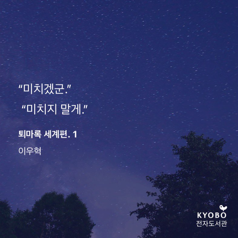 집착광공 멘트 차단