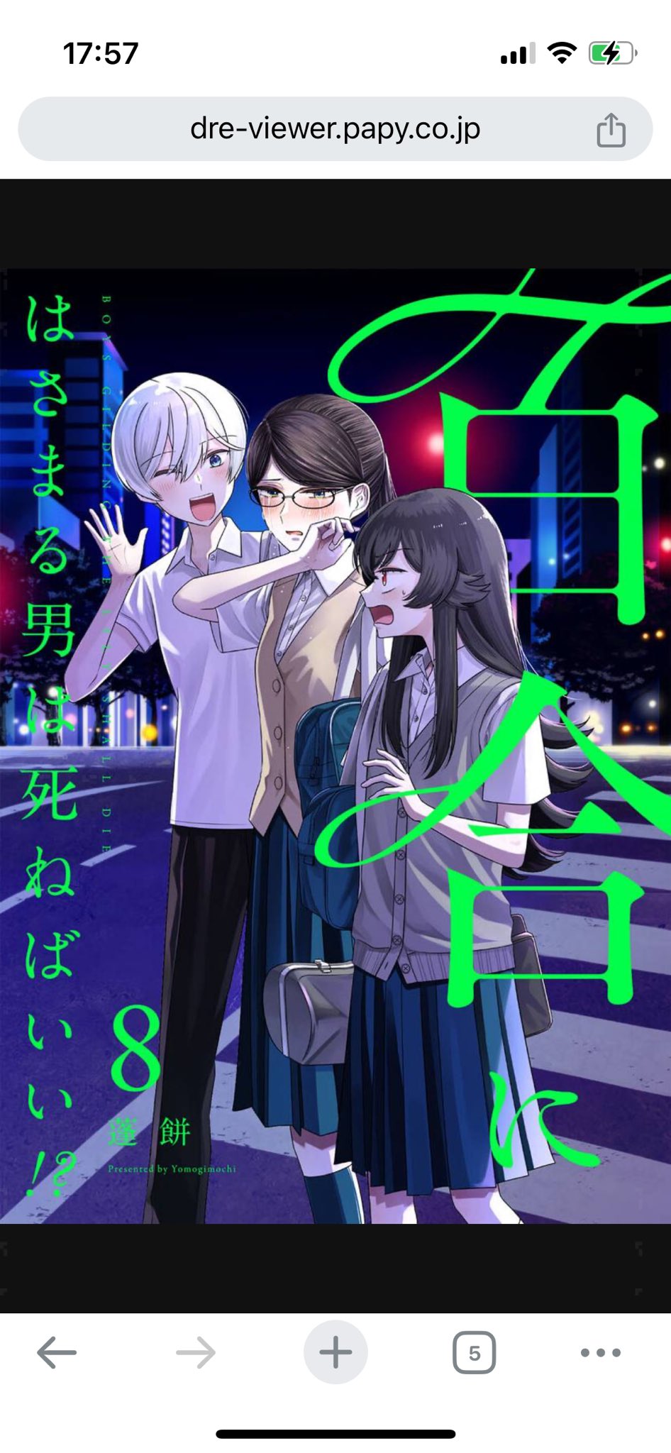 蓬餅🎺百合はさ8巻3/26発売 (@4049forever) / X 蓬餅🎺百合はさ8巻3/26発売 (@4049forever) / X