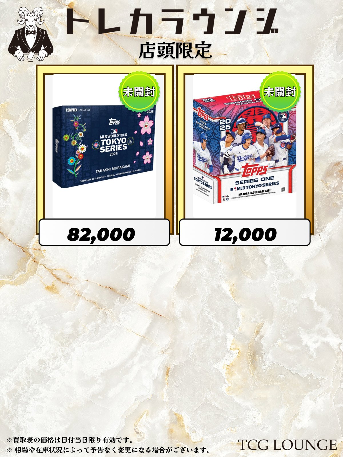 MLB コリンシアン　ミニチュアーズ　未開封ボックス　シリーズ2  全24種 MLB コリンシアン ミニチュアーズ 未開封ボックス シリーズ2 全