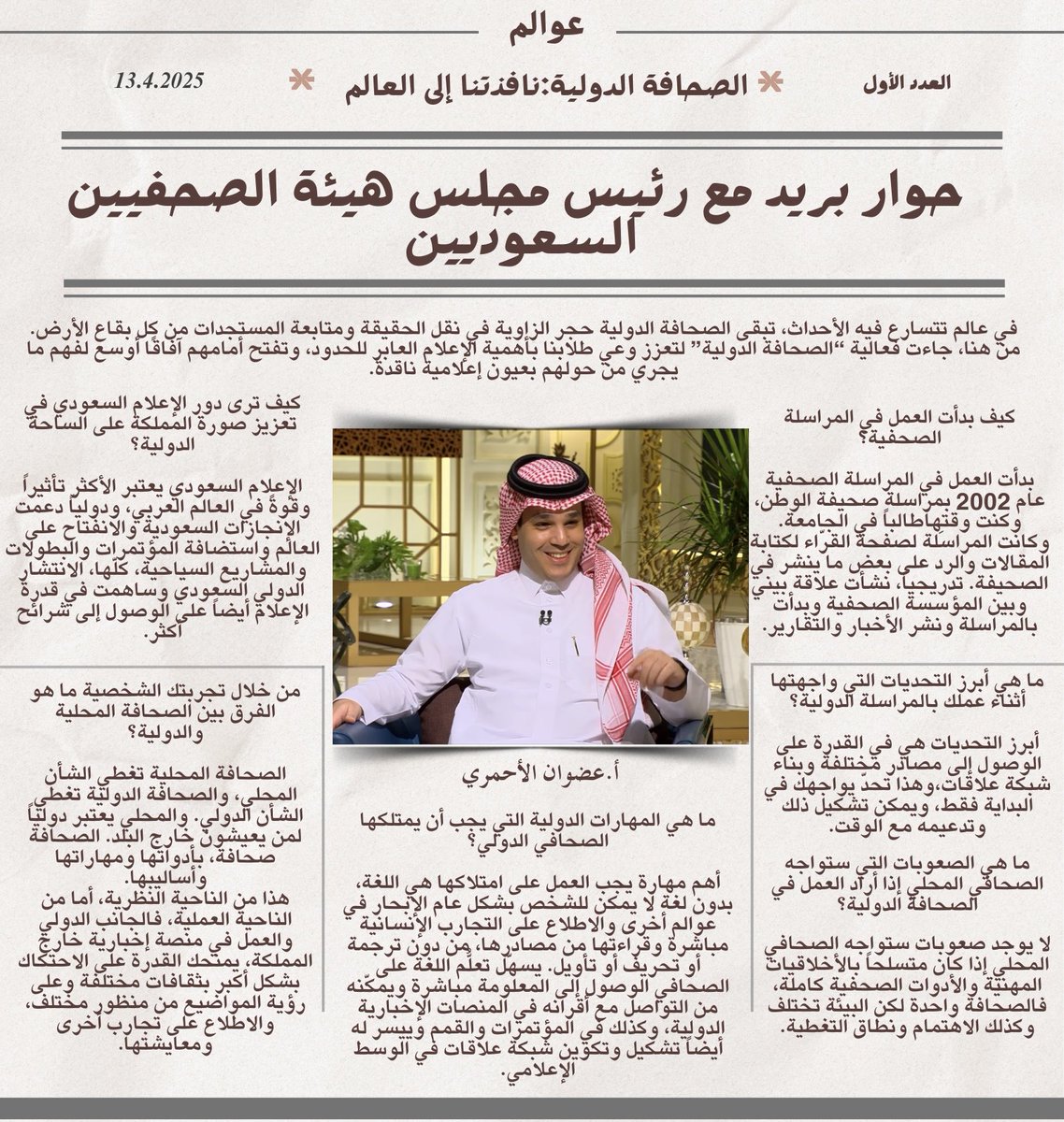 Rawan ‏Hussain tweet media