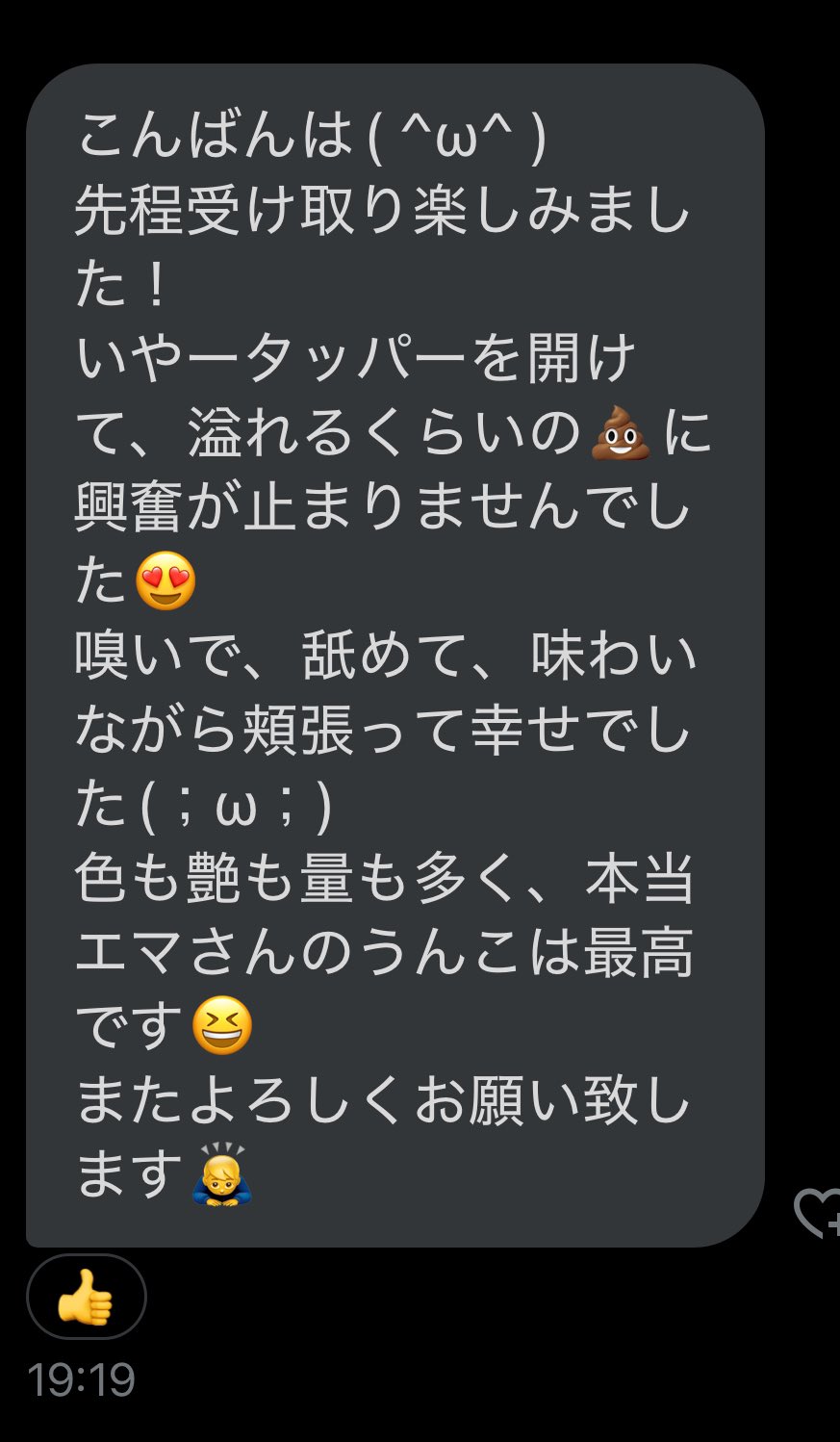 人妻　排便 エマ (@haise74) / X