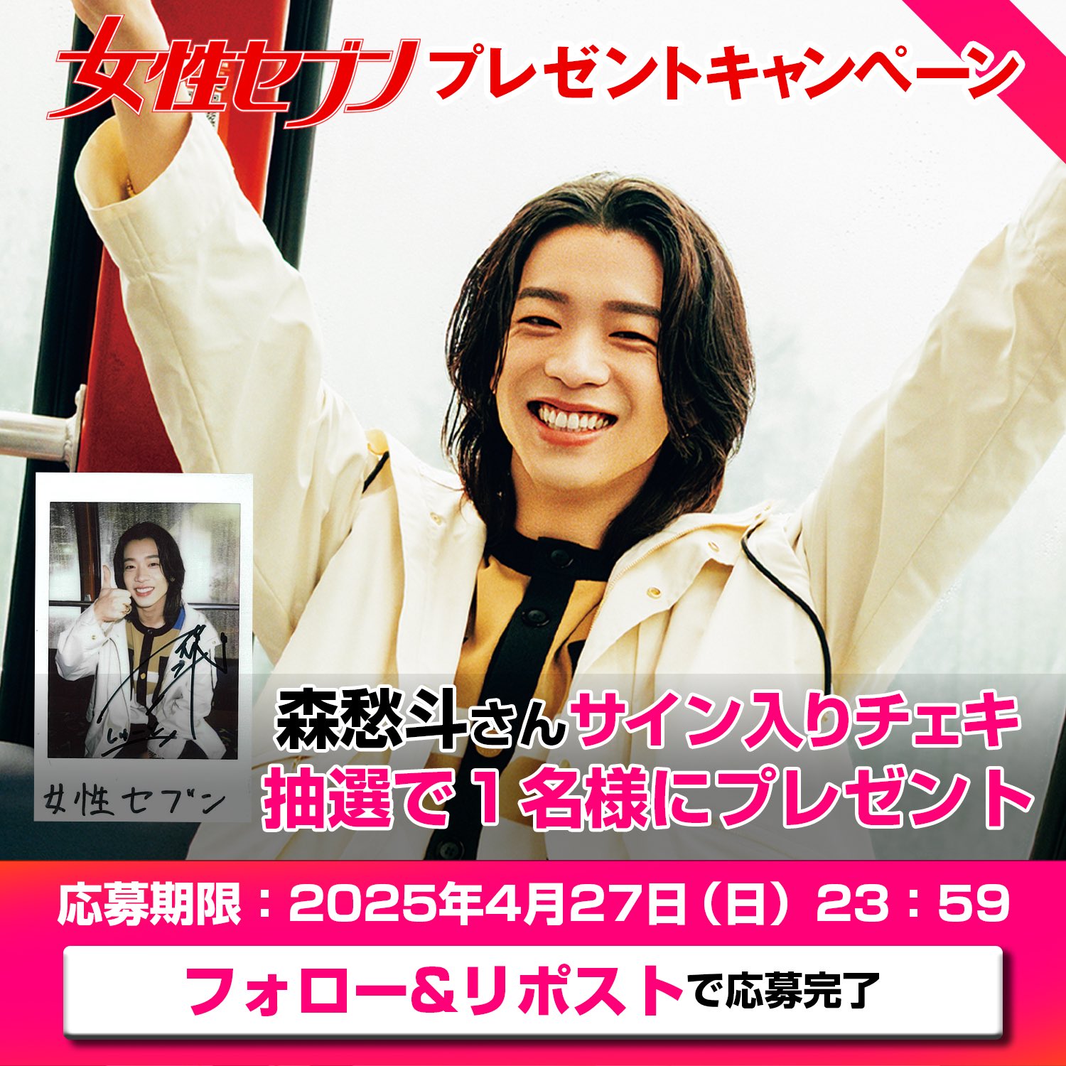 女性セブン【公式】 on X: 