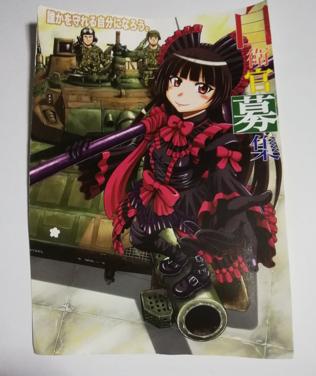 HakoneNegi's tweet photo. 東京地本のブースでガラポンやって頂いた、GETE のポストカード。ロゥリィ可愛い❤️でもいち推しはシャンディガフ様ですねー。
#練馬駐屯地祭 #GETE https://t.co/Mcwxx7i6GA