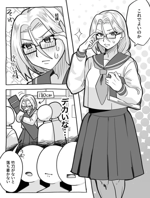 風紀委員長の女装(2/2)

チョロい📷 