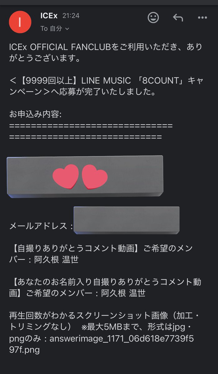 hrsono0503's tweet image. LINE MUSICの1,000回のやつ忘れてた…どなたかくれませんか？😂
🧊温世くん❤️の誕生日にリスキャン終わった奇跡〜😂
#8COUNT
#ICEx
#阿久根温世