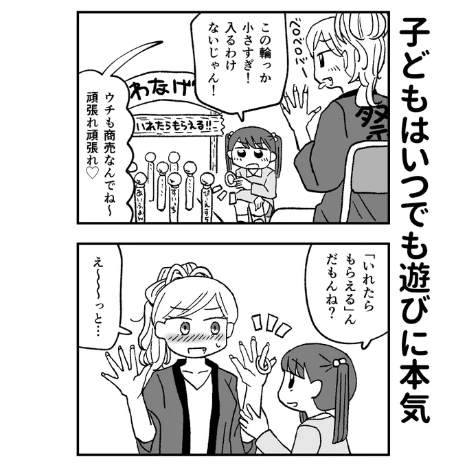 「冗談だよ」では済まされない 