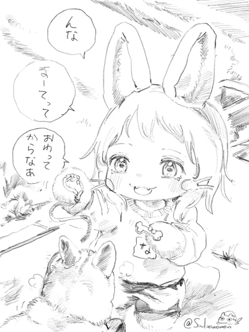 いぬと散歩ナナチ 