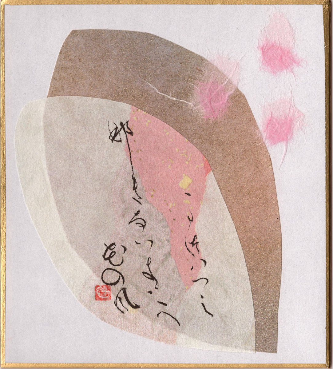 松葉杖慣れない君へ花の風
　　　　　　　　　　　　いちえ

“Step by step 
don’t rush 
cherry blossoms in bloom”
            -it’s my haiku-

#俳句　
#坐骨神経痛  #旦那さん  #応援