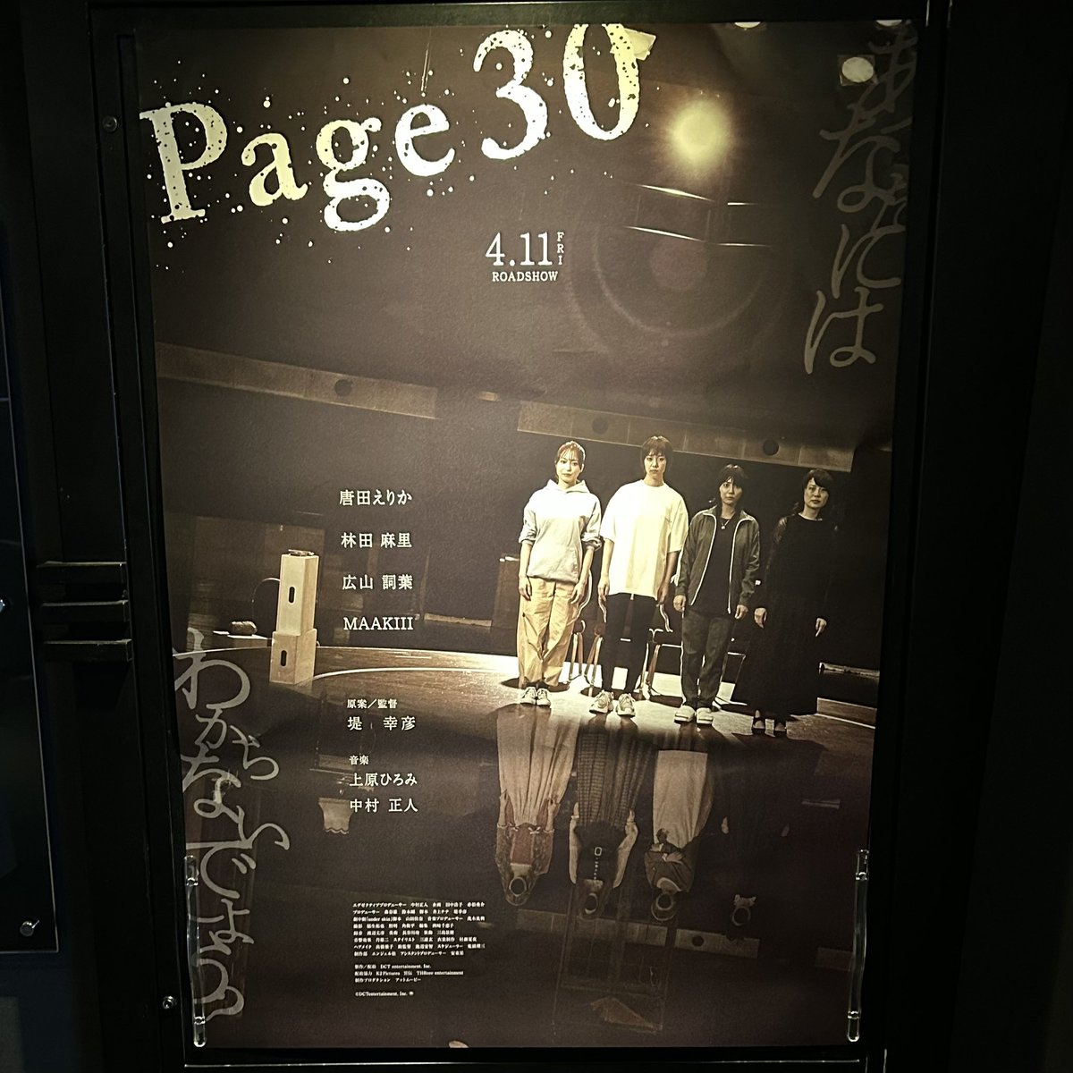 😢😢😢
映画鑑賞…観劇
Page30
観終わって
また観たい映画
そして
観たい劇中劇