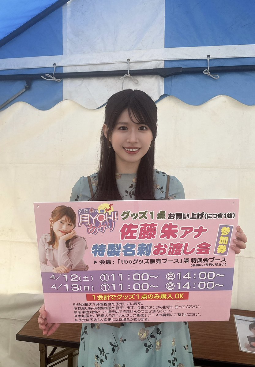 AKARI_SATO_1109's tweet photo. そして
オリジナルグッズも有り難いことに完売しました！🥹
みなさんとお話しできてとっても嬉しかったですし、元気をもらえました☺️
また会いましょうね☺️✨
15日正午からはオンライン販売もしますよ🙌
https://t.co/khAzdtZu3g https://t.co/p5OiQAqj1L