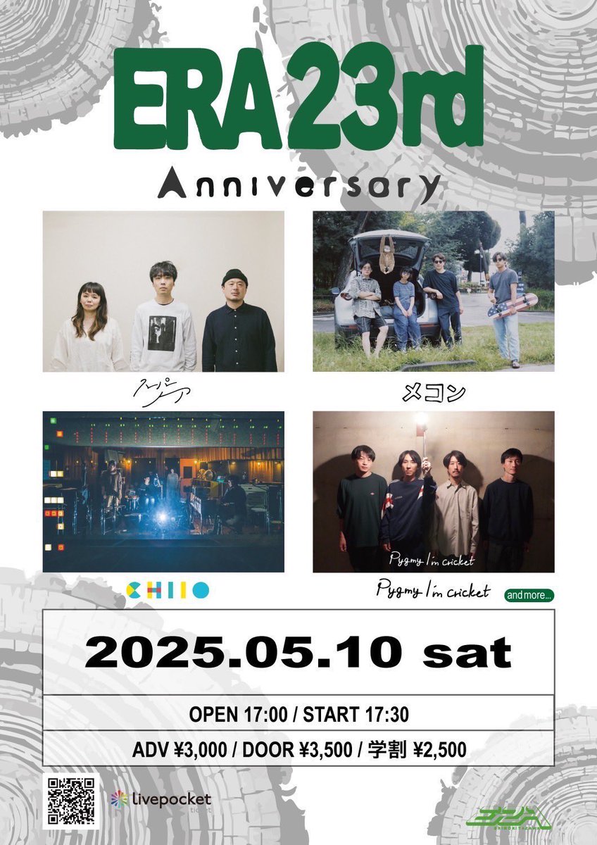 ⏫
次回は下北沢ERAの23周年イベントで演奏します。みなさんのご来場お待ちしています！

2025.5.10(sat)下北沢ERA

スーパーノア 
CHIIO 
Pygmy I'm cricket
メコン 

and more...

🎫t.livepocket.jp/e/ln-0g