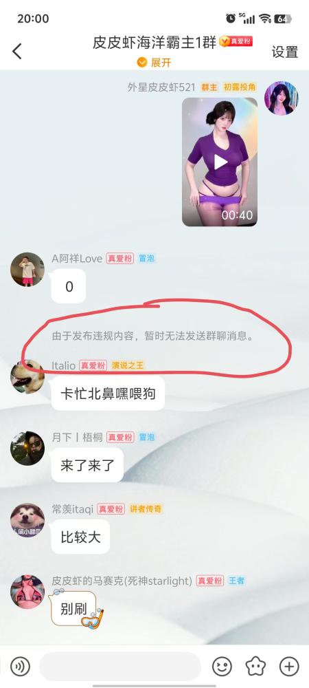hppsdfg's tweet photo. #外星皮皮虾  第一次遇到发视频禁群主的，知道这个紫色油丝的含金量了吧 https://t.co/Z3wr7Pb4Ns