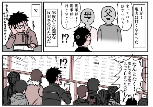 漫画を読んだまさる母
「あー、そんなこともあったわねぇ^^」 