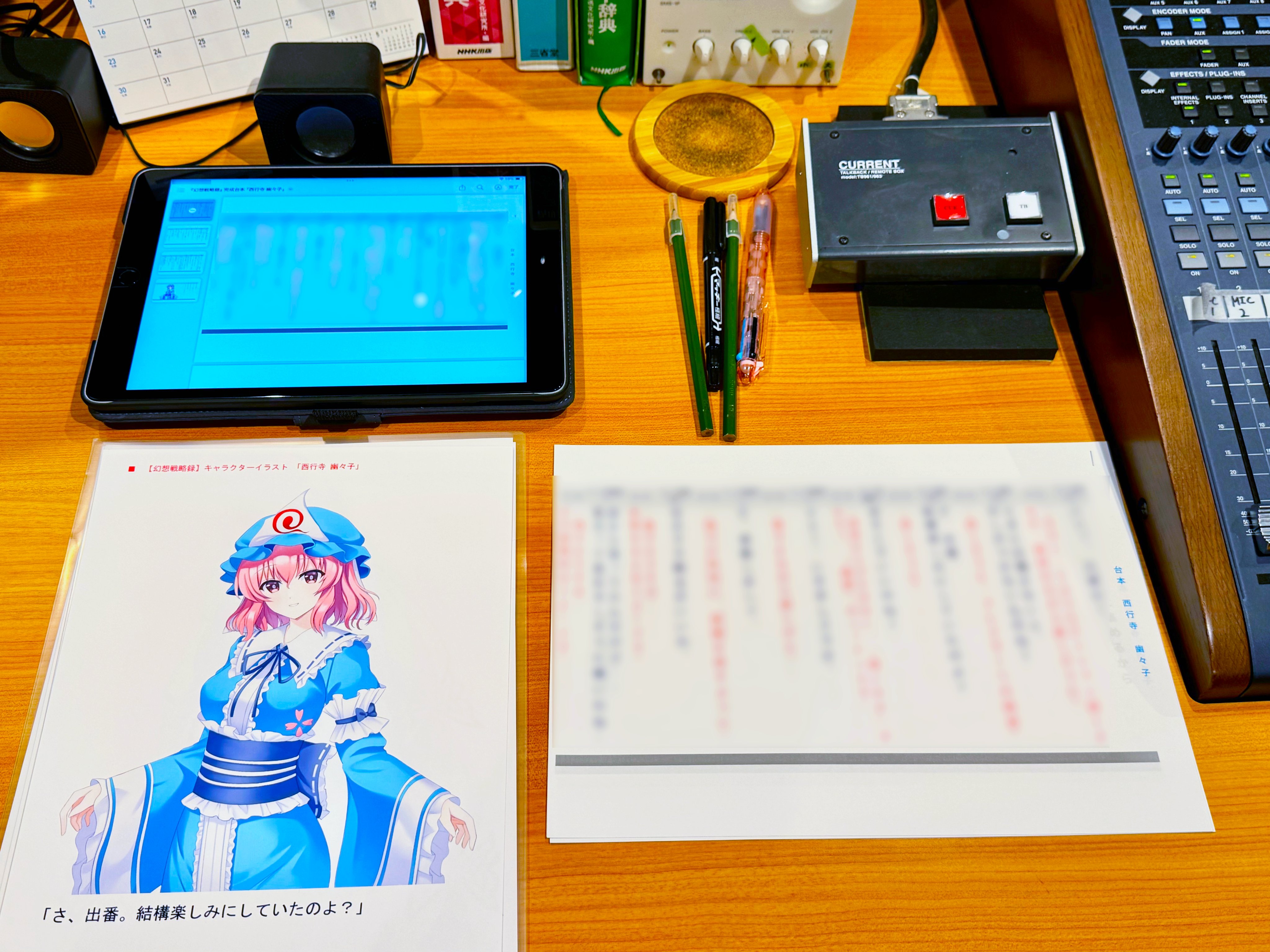 えくす@『東方幻想麻雀』『幻想戦略録』サウンドディレクター