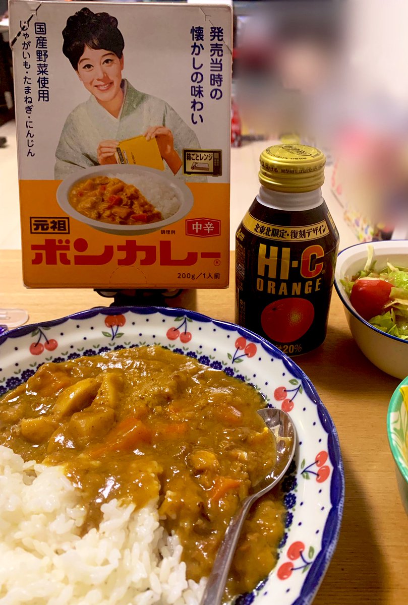 akimasso's tweet photo. 今日の晩ごはんは
懐かしご飯!
元祖ボンカレー(復刻版)🍛
HI-C🍊
懐かし~い🥹✨️
しかもめっちゃ美味しい!
#元祖ボンカレー
#HI_C https://t.co/JkMTk95PES