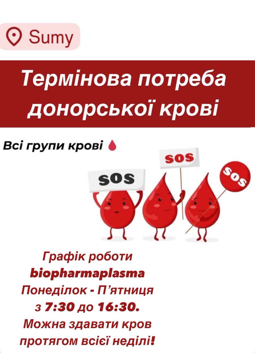 ilovesumy's tweet photo. якщо хтось проживає у Сумах і має змогу здати кров, то зробити це можна в центрі biopharmaplasma, за детальною інформацією писати в інстаграм @/ odnakrov.sumy

є потреба у всіх групах 🩸 https://t.co/jrpB9nxJh8
