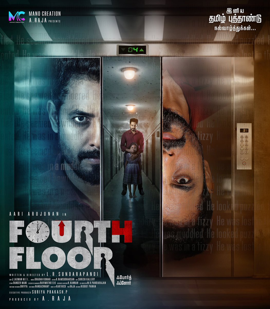 Nithilan Saminathan (@dir_nithilan) on Twitter photo #FourthFloor
Thrilled to officially unveil the captivating first look poster of FourthFloor
Congratulations to everyone associated with this Film 💐💐💐
<a href="/Aariarujunan/">Aari Arujunan</a> #ManoCreations
<a href="/LrPandi34835/">LR.SUNDARA PANDI</a> <a href="/dharankumar_c/">Dharan kumar</a> <a href="/deepshikhaoffi/">deepshikha28</a> <a href="/DirectorS_Shiva/">Subramaniam Shiva</a> @adithya_Kathir <a href="/suriyasree1/">suriya prakash</a> #FourthFloor
Thrilled to officially unveil the captivating first look poster of FourthFloor
Congratulations to everyone associated with this Film 💐💐💐
<a href="/Aariarujunan/">Aari Arujunan</a> #ManoCreations
<a href="/LrPandi34835/">LR.SUNDARA PANDI</a> <a href="/dharankumar_c/">Dharan kumar</a> <a href="/deepshikhaoffi/">deepshikha28</a> <a href="/DirectorS_Shiva/">Subramaniam Shiva</a> @adithya_Kathir <a href="/suriyasree1/">suriya prakash</a>