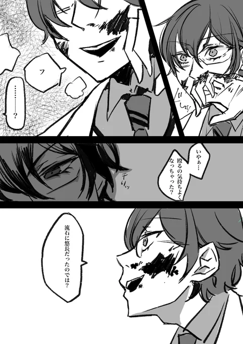 拙い妄想にいまだ反応いただけてうれしい〜。ありがとうございます😇 (1/1) 