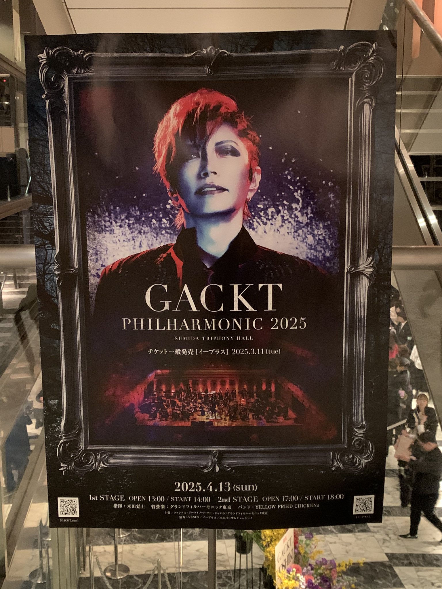 花威@GACKT PHILHARMONIC 2025魔王シンフォニー昼夜💎💎 on X