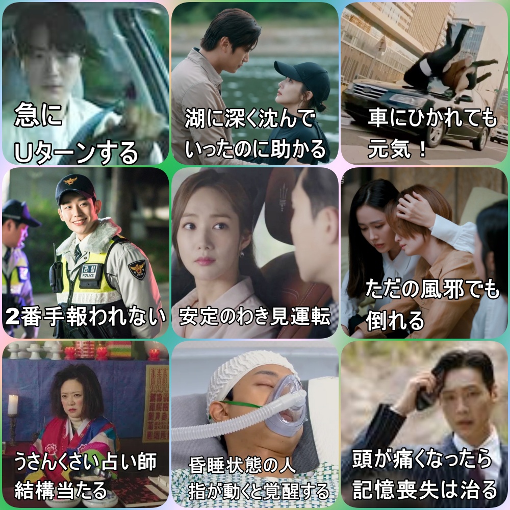 韓国ドラマあるある
あなたもあるあるがあったら教えて下さい👍☺
画像はイメージです💓