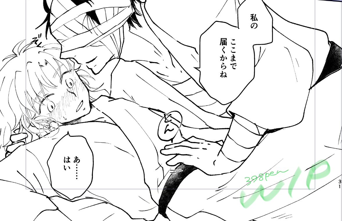 ちゃんとラブもあります(未貫通ですけど)※雑伊本 