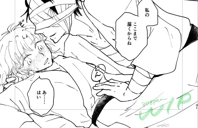 ちゃんとラブもあります(未貫通ですけど)※雑伊本 