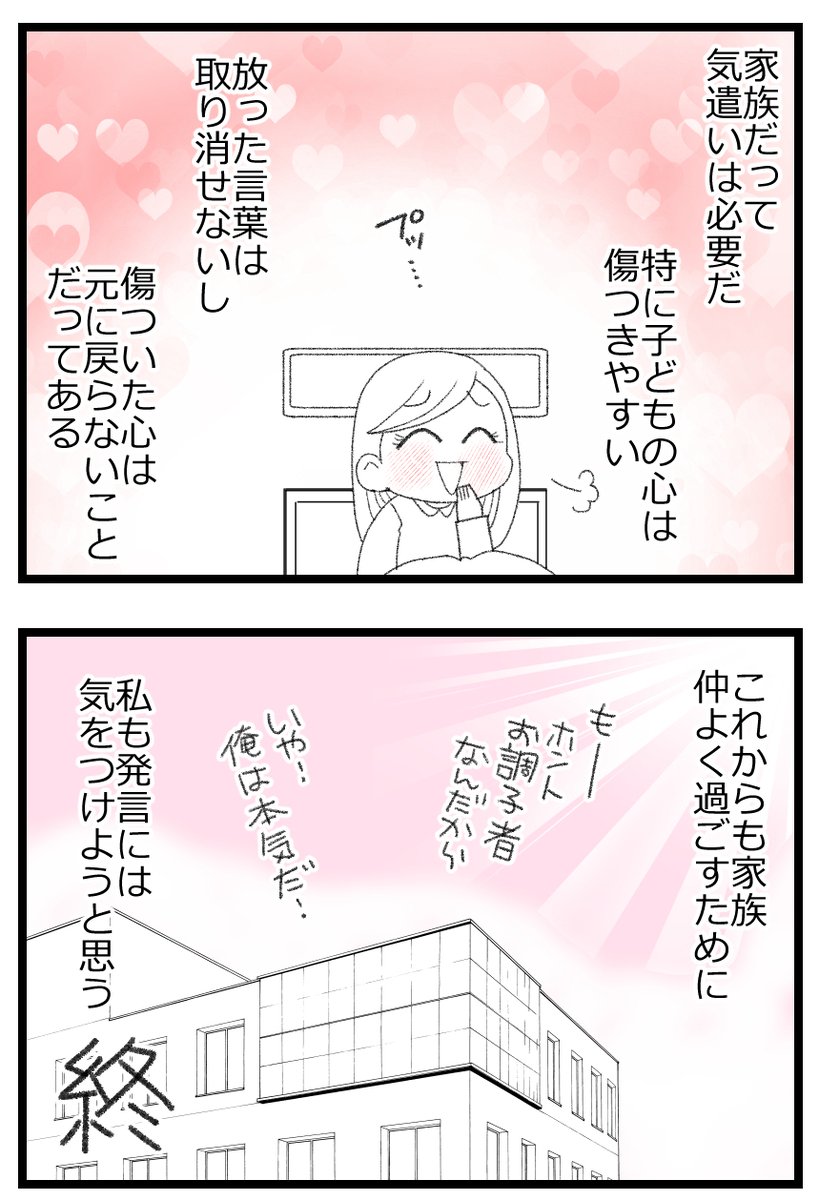 8/8 
